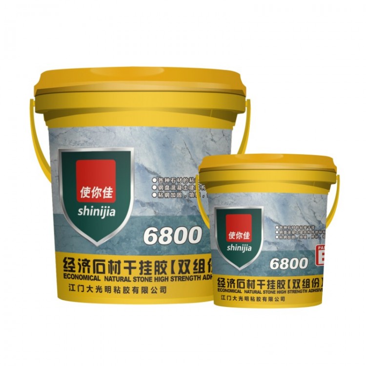 桂林6800经济石材干挂胶