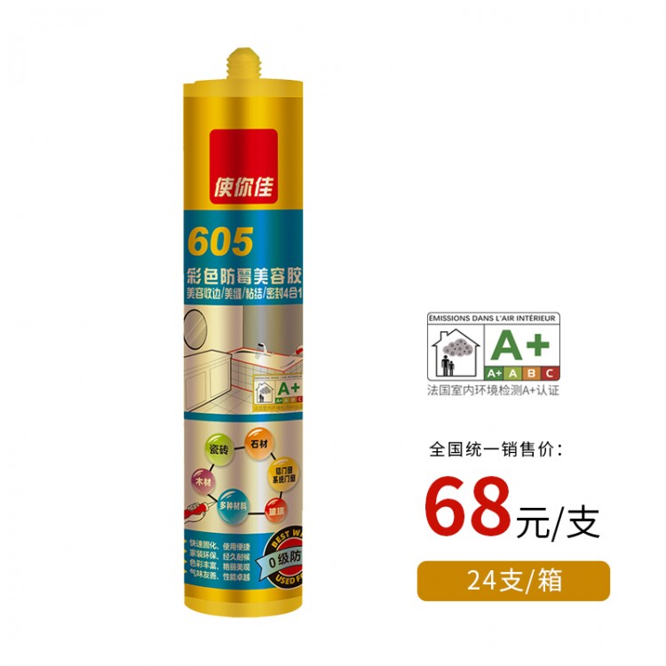 锡林郭勒盟605彩色防霉美容胶（环保醇型、0级防霉、光亮晶莹）